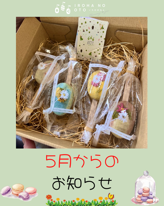 梱包箱変更のお知らせ