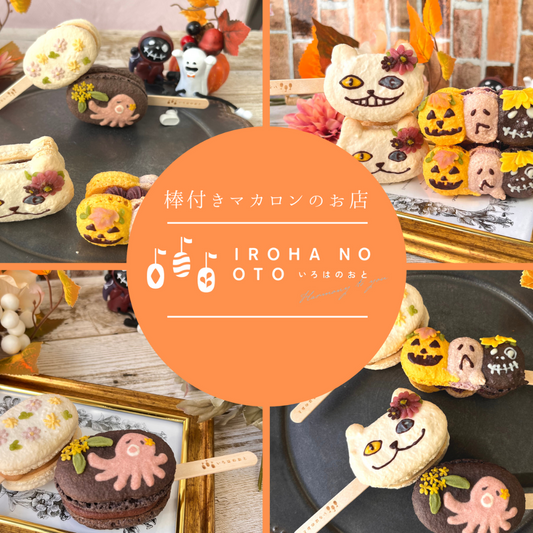 【9月からの新商品のお知らせ】