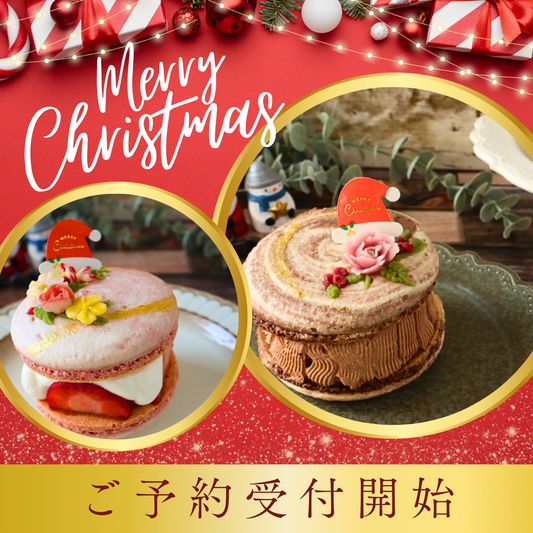 【クリスマスケーキご予約開始しました】