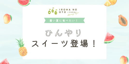【明石・神戸】思わず写真撮りたくなる!この夏限定の冷たいオシャレスイーツ🍑☕️
