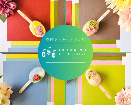 【オープン1周年です!】