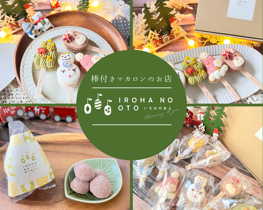 【11月からの新商品のお知らせ】