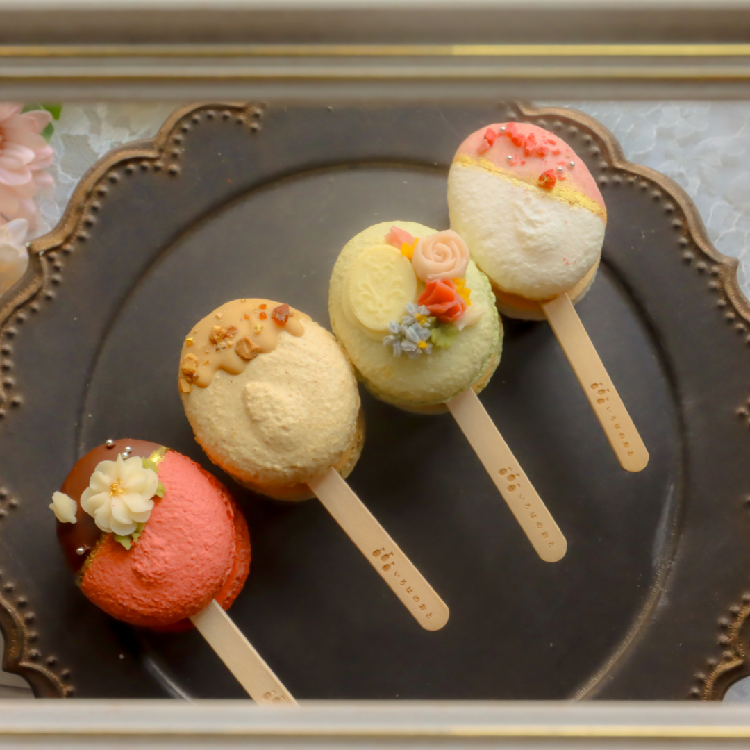 迷ったらこれ｜いろはのマカロン〜紫〜｜甘さとほろ苦さの4本セット