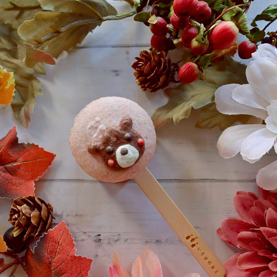 【期間限定】【ミニ棒付きマカロン】ミニいろはのマカロン〜茜〜(あかね)